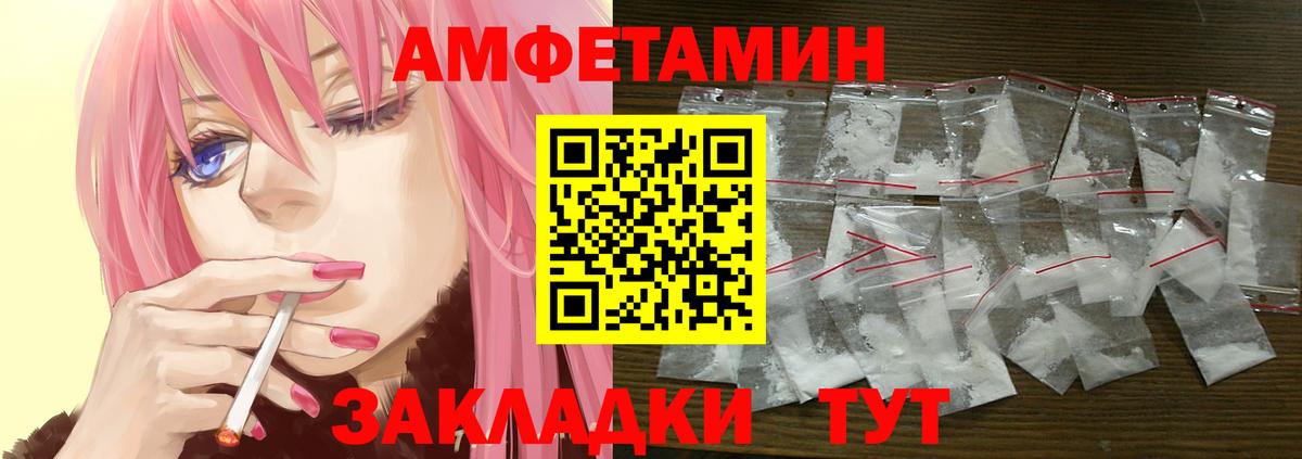 Amphetamine 98% Южноуральск