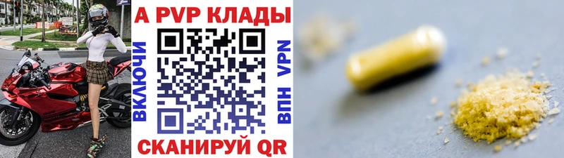 A-PVP СК КРИС Южноуральск