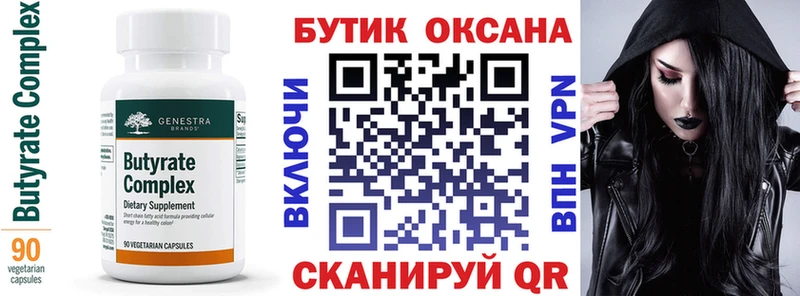 купить   Южноуральск  Бутират оксибутират 