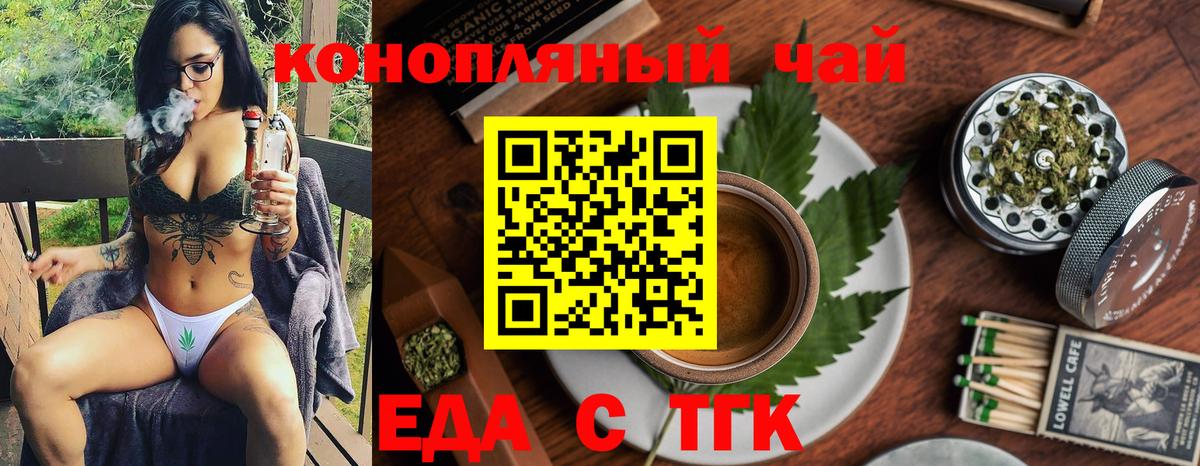 Печенье с ТГК конопля  Вход с VPN  Южноуральск 