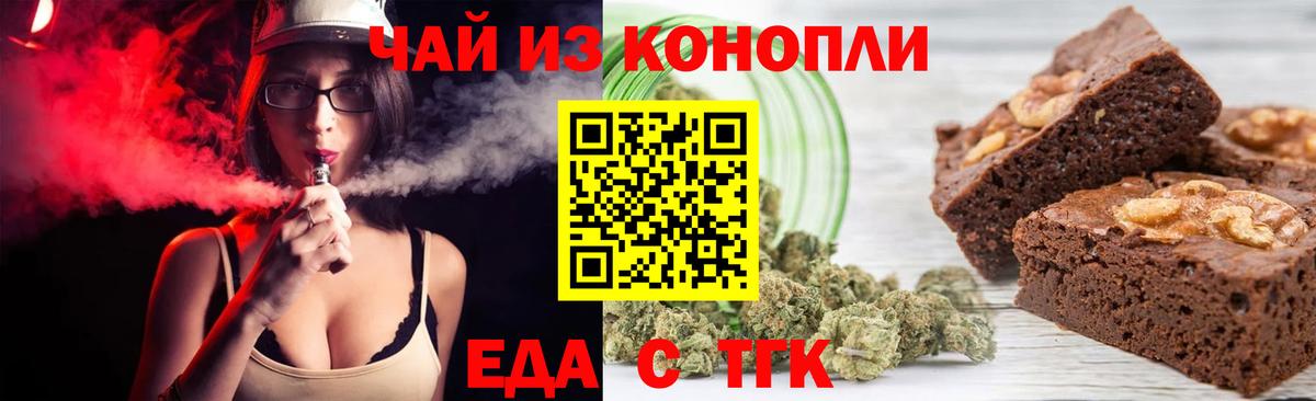 Canna-Cookies марихуана  Южноуральск 