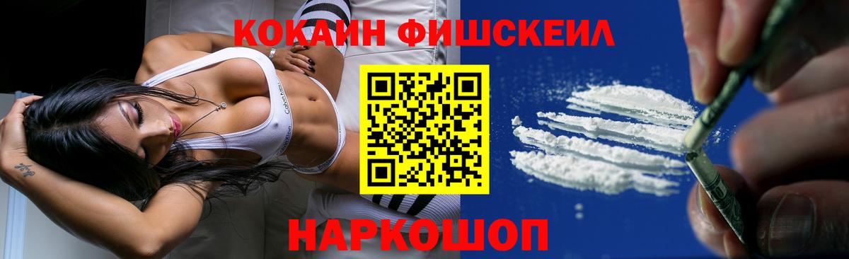 КОКАИН 97%  Южноуральск 