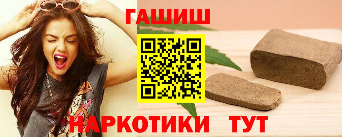 ГАШ гарик  ГАШ 40% ТГК  Вход с VPN  Южноуральск 