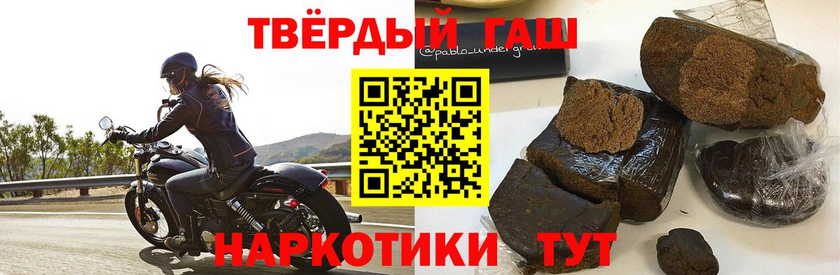 ГАШ гашик Южноуральск