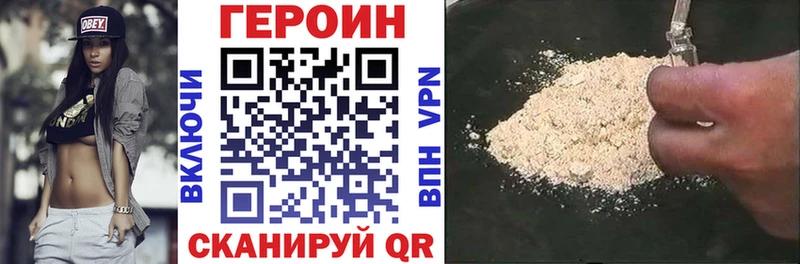 где найти наркотики  Южноуральск  ГЕРОИН герыч 