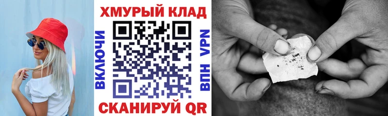 Героин хмурый Южноуральск