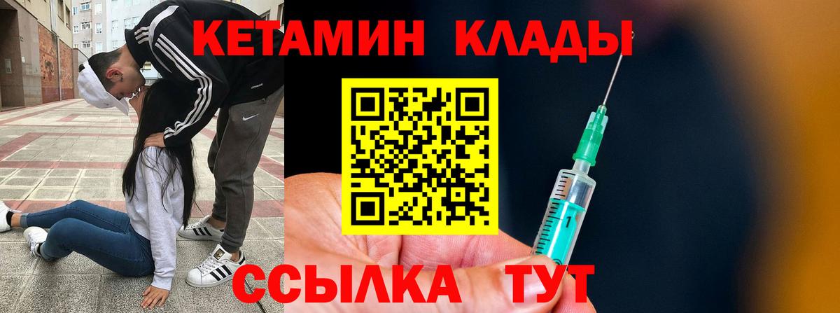 КЕТАМИН VHQ  Кетамин VHQ  Вход с VPN    ТОР  Южноуральск 