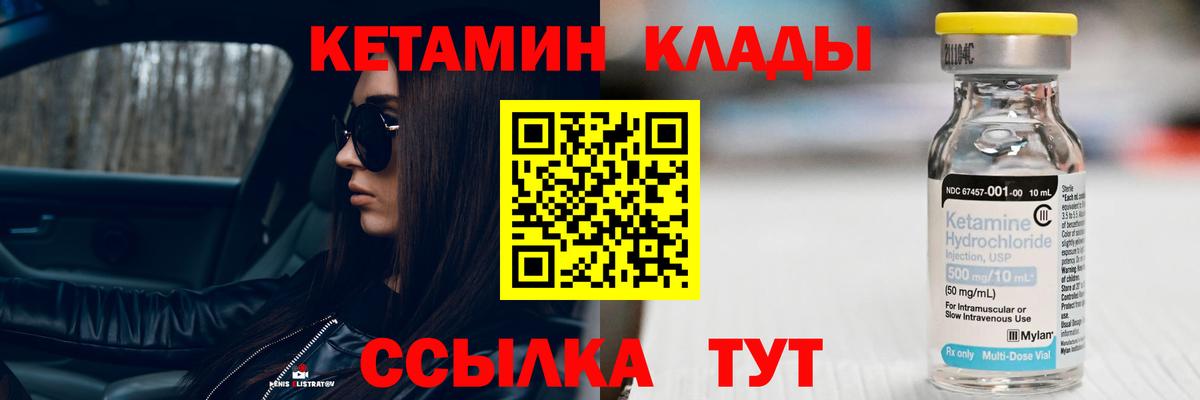 КЕТАМИН ketamine  Кетамин VHQ  Южноуральск 