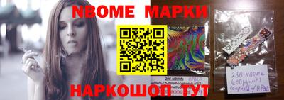 марки nbome Кинель
