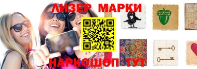 марки nbome Кинель
