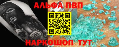 ALPHA PVP Кимры