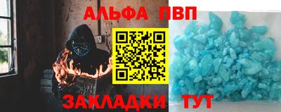 ALPHA PVP Кимры