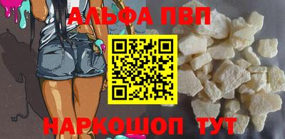 ALPHA PVP Кимры