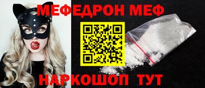 мефедрон Апшеронск