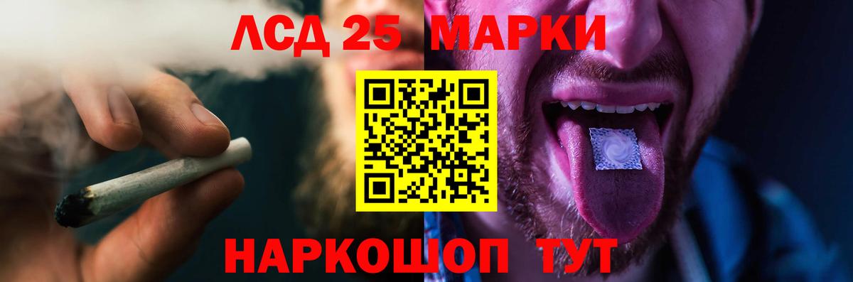 Лсд 25 экстази кислота Южноуральск