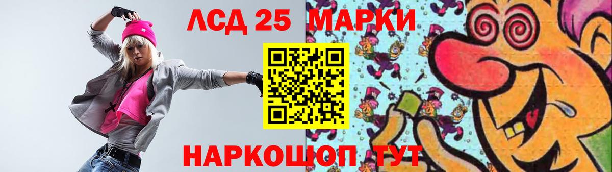 LSD-25 экстази ecstasy Южноуральск