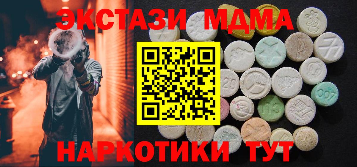 MDMA  Южноуральск  МДМА Molly  МДМА молли 