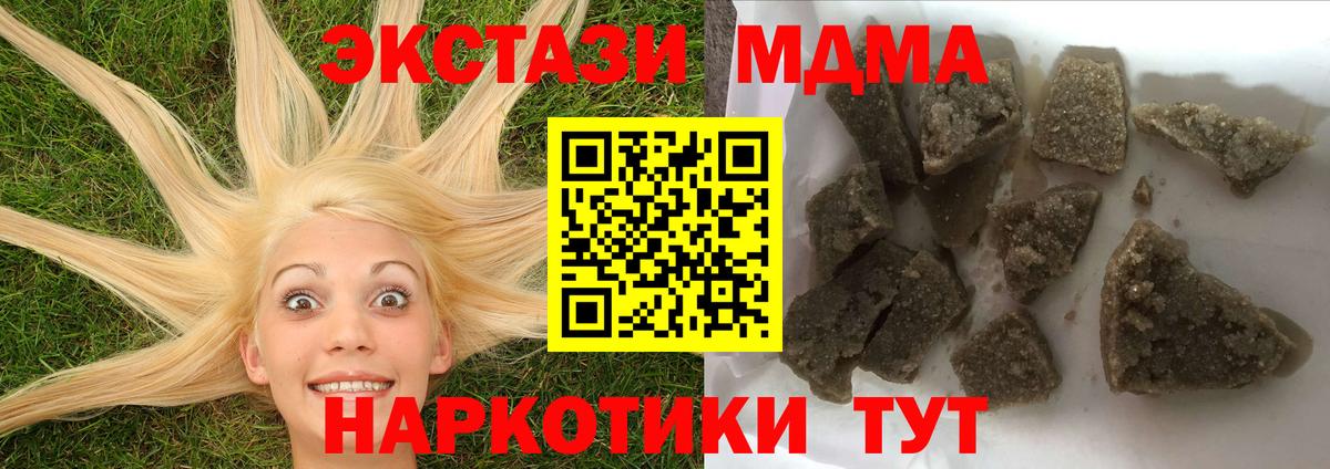 Южноуральск  МДМА молли  Вход с VPN  МДМА  МДМА молли 