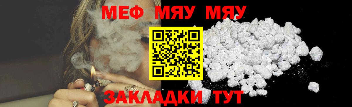 Мефедрон VHQ  МЕФ  МЕФ mephedrone  Южноуральск 