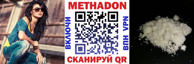 Метадон methadone  мега tor  Южноуральск 
