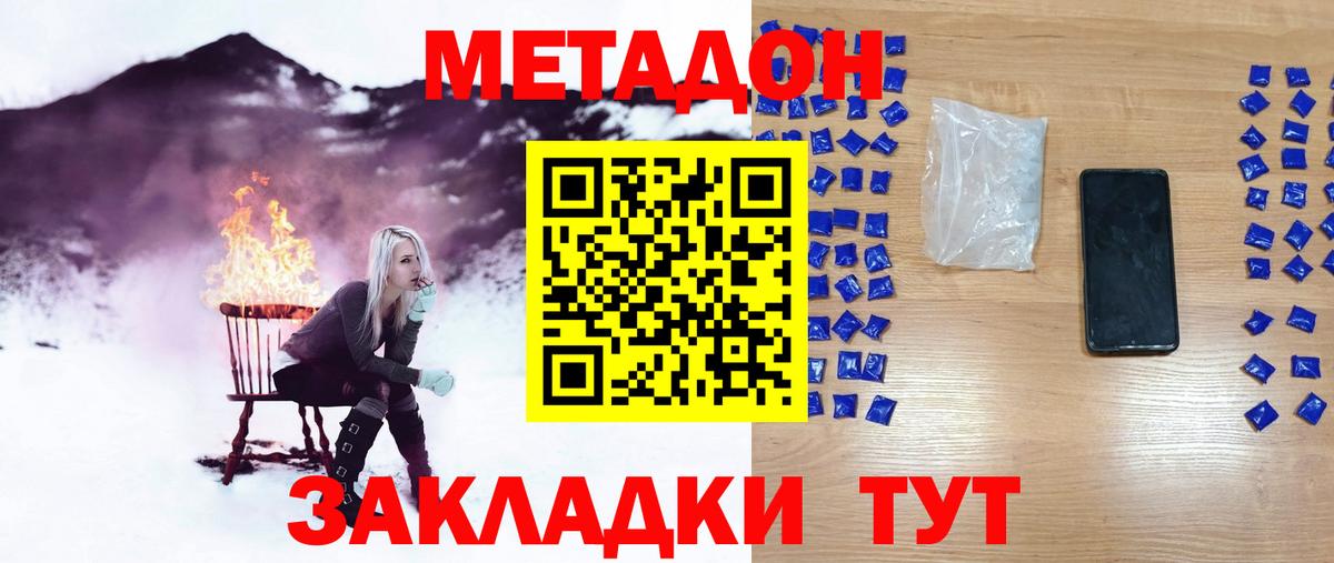 Южноуральск  МЕТАДОН мёд  Вход с VPN 