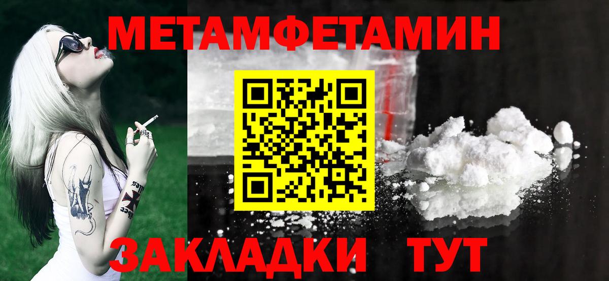 Южноуральск  Метамфетамин витя  Вход с VPN 