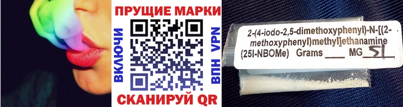 Марки NBOMe 1,5мг  купить наркотики цена  Южноуральск 