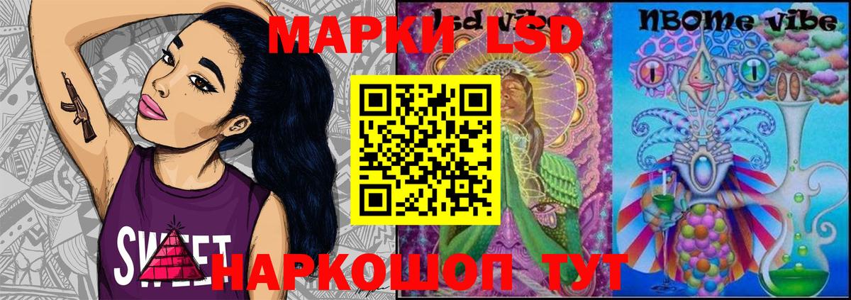 Марки NBOMe 1,5мг Южноуральск