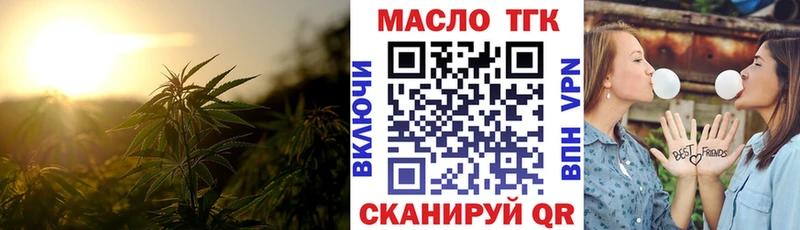 ТГК THC oil  хочу   гидра онион  Южноуральск 