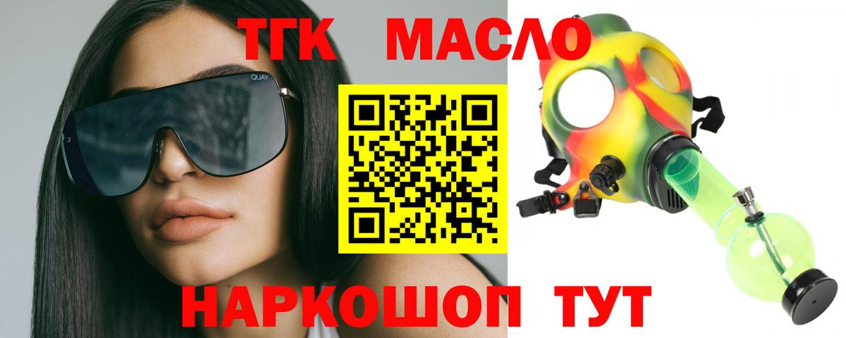 ТГК Wax  как найти наркотики  ТГК жижа  Южноуральск 