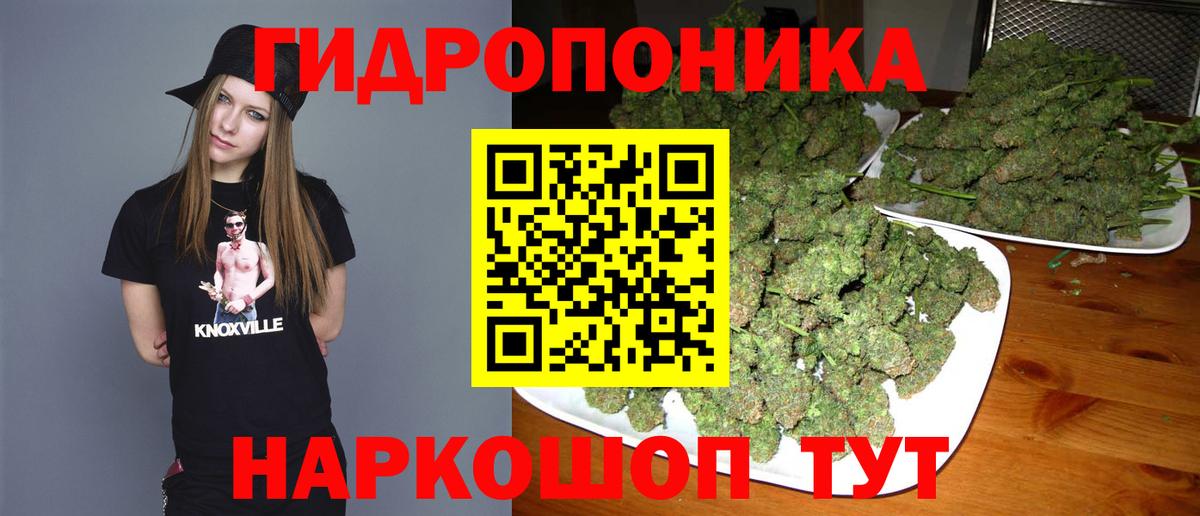 Каннабис THC 21% Южноуральск
