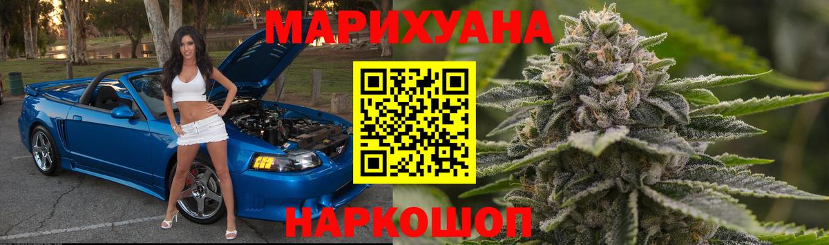 Бошки марихуана AK-47 Южноуральск