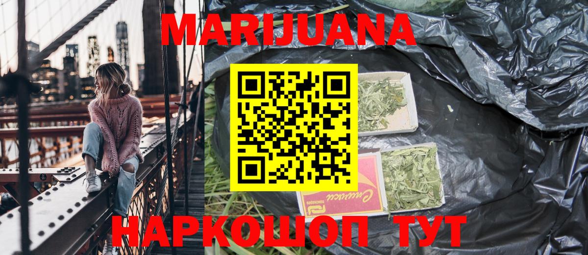 МАРИХУАНА семена  Бошки марихуана ГИДРОПОН  Шишки марихуана план  Южноуральск  Бошки марихуана сатива 